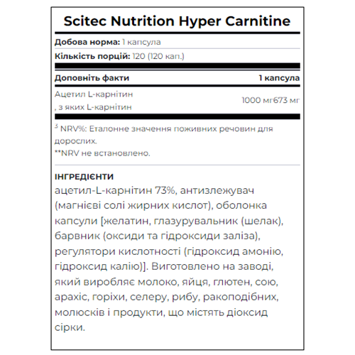 Hyper Carnitine (120 капс) ВИТ-185724 фото
