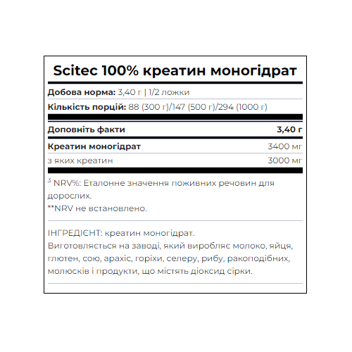 100% Creatine Monohydrate (300 гр.) СК-000034 фото