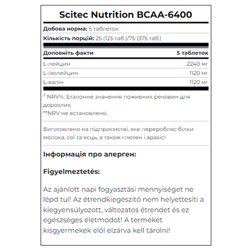 BCAA 6400 (125 таб.) ВСА-150026 фото
