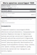 Mega Creatine Monohydrate 1320 (120 капс ) ВИТ-183695 фото 2