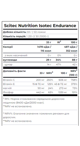 Iso Tec Endurance (1000 гр.), Lemon Ice Tea ЭН-021620 фото