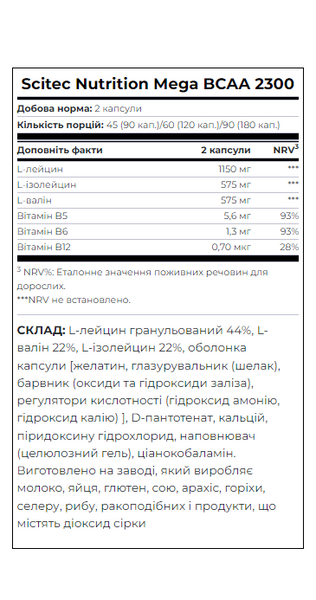 MEGA BCAA 2300 (120 капс) ВИТ-185726 фото