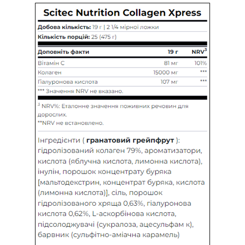 Collagen Xpress (475 гр), Fruit Punch ВИТ-183403 фото