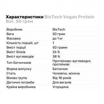 Vegan Bar (50 гр), Chocolate ВИТ-182840 фото