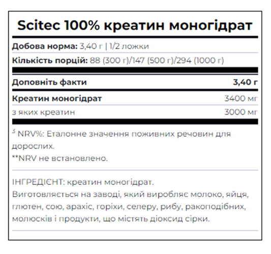 100% Creatine Monohydrate (500 гр.) СК-000035 фото