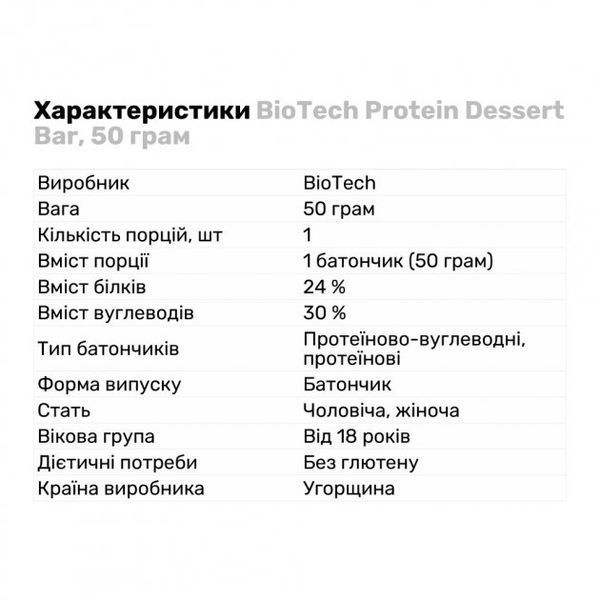 Protein Dessert Bar (50 гр), Triple Chocolate ВИТ-182901 фото